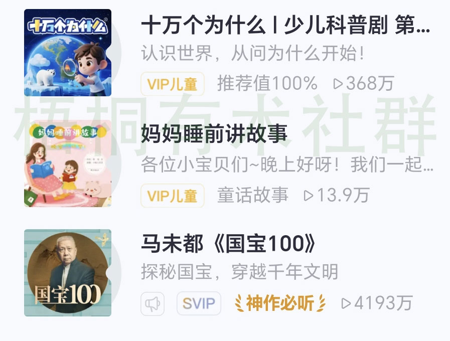 大道干货包：喜马拉雅讲故事，凭啥 3 年能搞1000 多万分成？