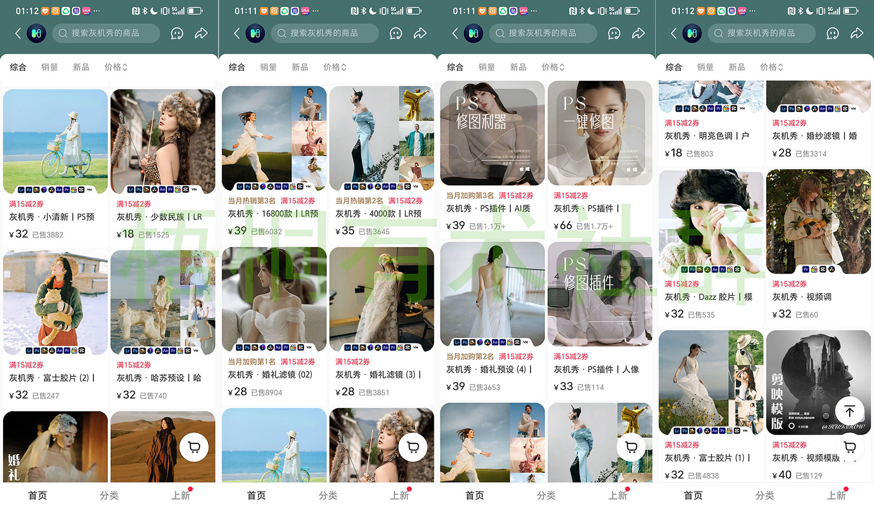 大道干货包：小红书卖 PS 插件，年入 300 万的虚拟产品