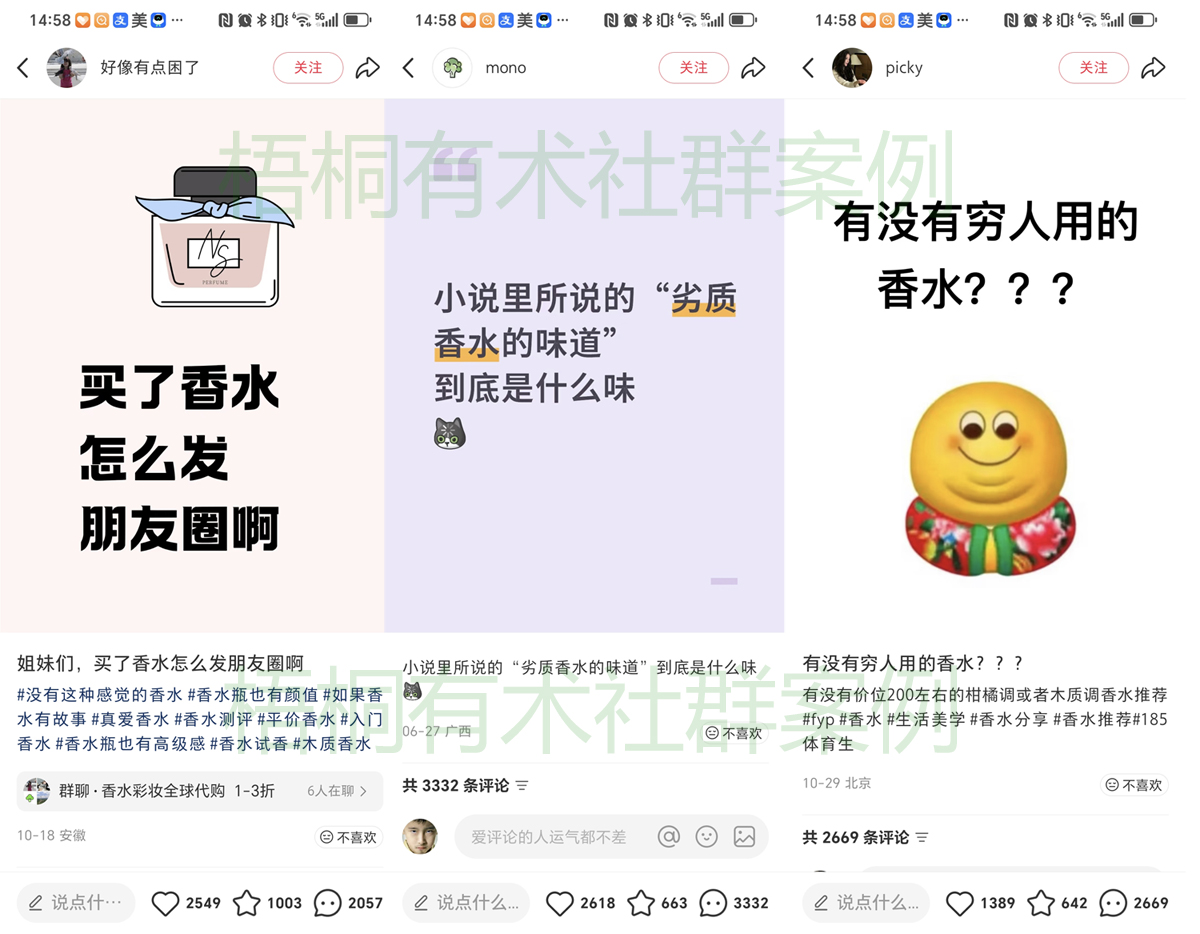 大道干货包：小红书香水图文带货挣佣金，自动发货躺赚月入 5000 - 1 万